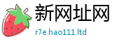 2025新奥天天开好彩开奖结果比2025最新免费资料大全手机版